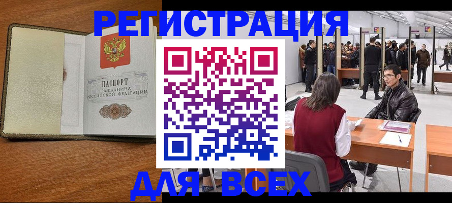регистрация для школы в Полысаево